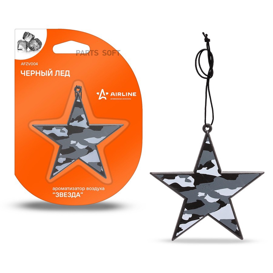 Ароматизатор подвесной (Черный лед) "AIRLINE" Звезда - AIRLINE None None